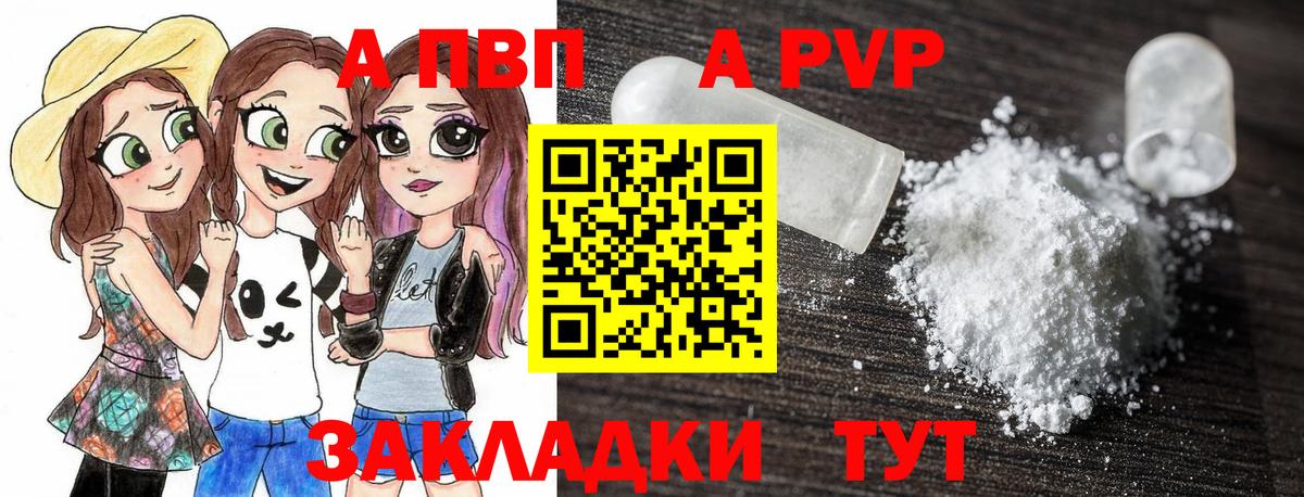 Alfa_PVP мука  Вход с VPN  APVP кристаллы  Долгопрудный 