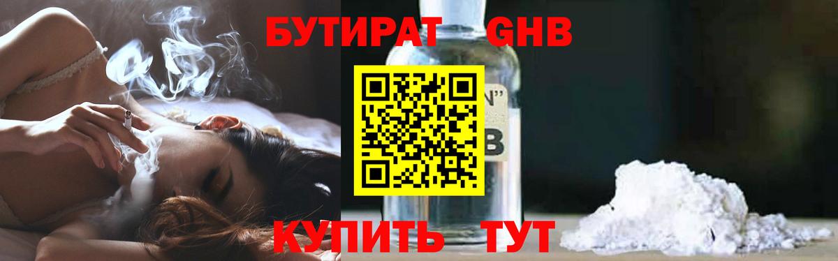 Альфа ПВП СОЛЬ кристаллы  Вход с VPN  Меф МЯУ МЯУ кристаллы  Меф  Долгопрудный  Канабис 