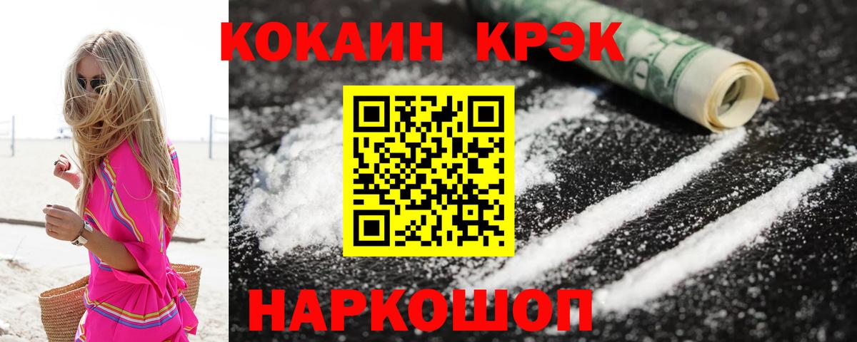Кокаин Перу Долгопрудный