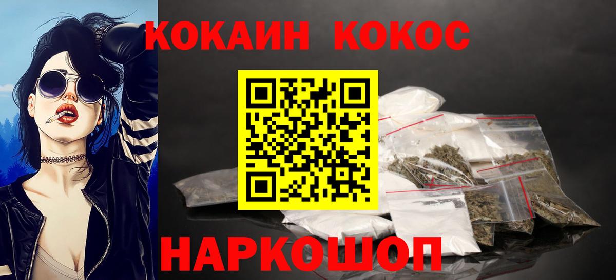Кокаин Перу  КОКАИН Fish Scale  Вход с VPN  Долгопрудный 