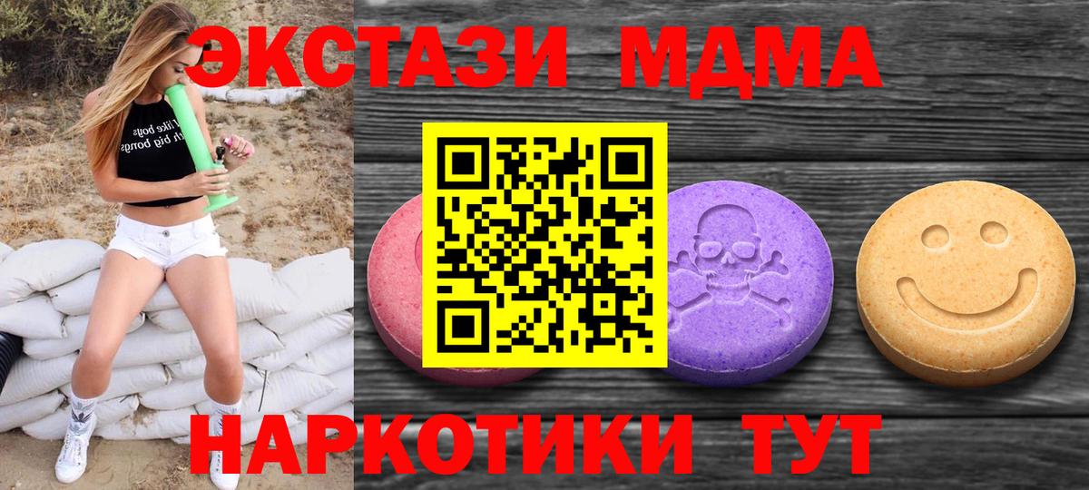 Долгопрудный  ЭКСТАЗИ таблы  Экстази  Вход с VPN  Ecstasy 280 MDMA 