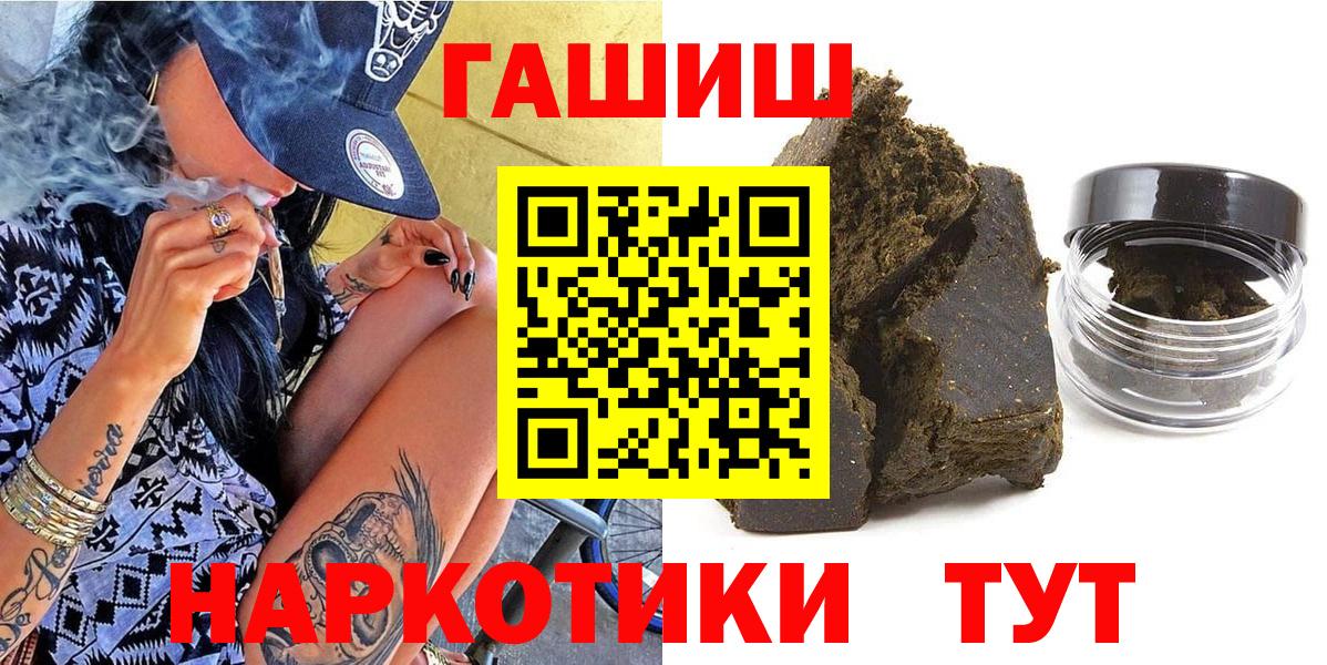 цены   ГАШИШ  Вход с VPN  Гашиш хэш  Долгопрудный 