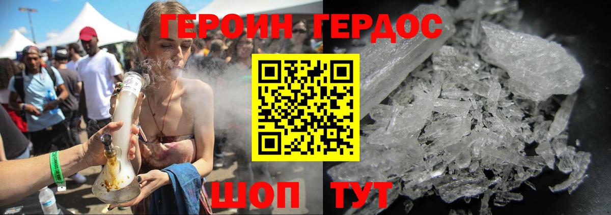 Долгопрудный  Героин герыч  Героин  Вход с VPN 
