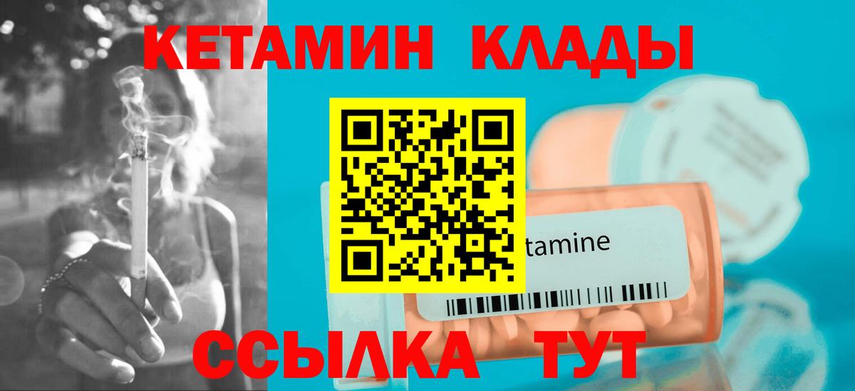 КЕТАМИН ketamine Долгопрудный