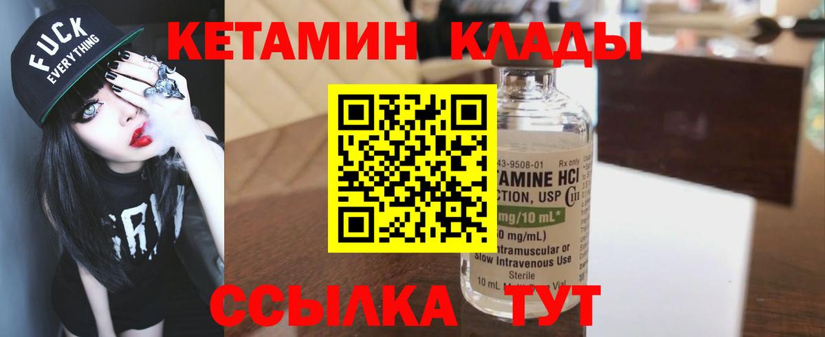 Кетамин VHQ  КЕТАМИН ketamine  Вход с VPN  Долгопрудный 