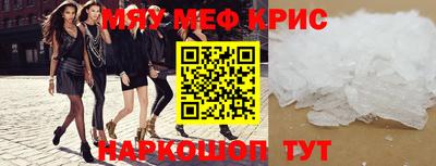 мефедрон VHQ Моздок