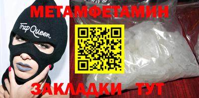 первитин Нарткала