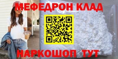 MESCALINE Можайск