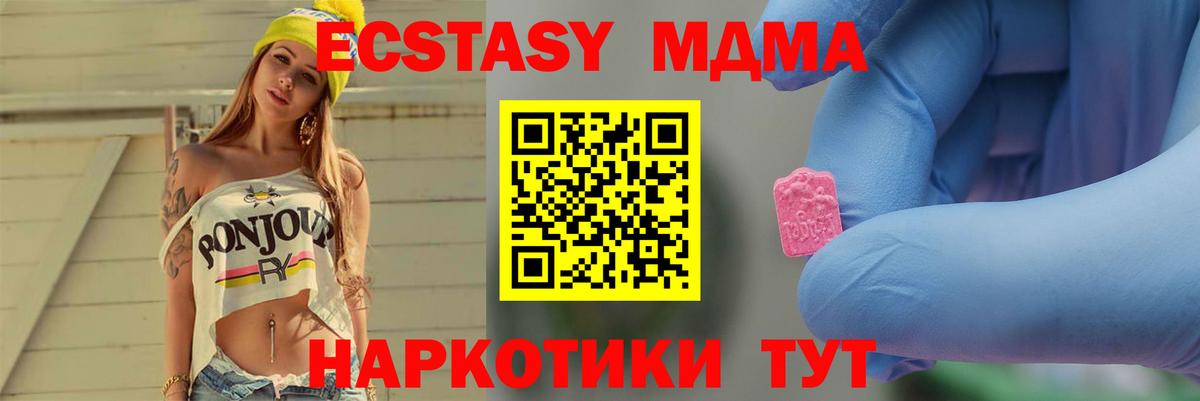 МДМА crystal  Вход с VPN  Долгопрудный  MDMA молли 
