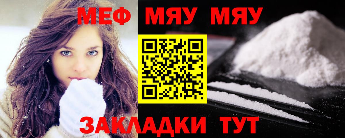 Меф мука Долгопрудный