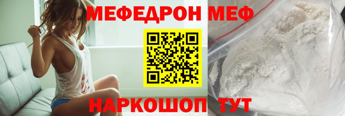 МЯУ-МЯУ  Вход с VPN  Меф кристаллы  Долгопрудный  Мефедрон мяу мяу 