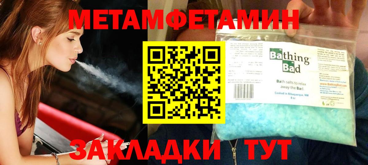 Первитин пудра Долгопрудный