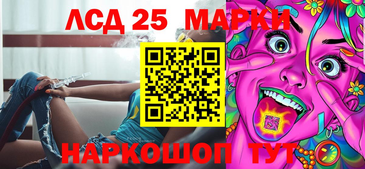 Долгопрудный  Наркотические марки 1,5мг  Вход с VPN 
