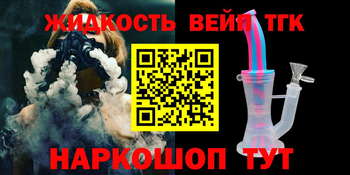 ТГК гашишное масло  Вход с VPN  Долгопрудный 