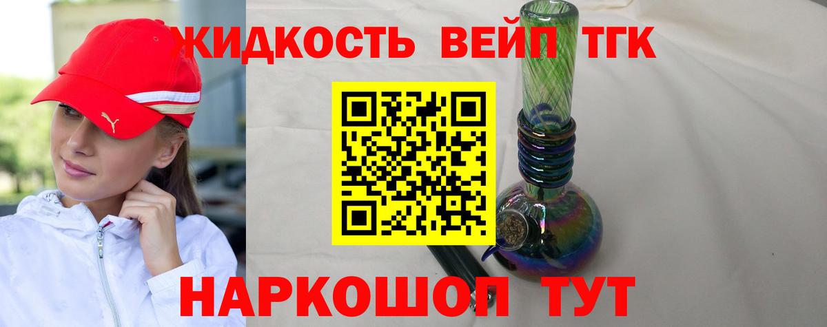 Дистиллят ТГК Wax Долгопрудный