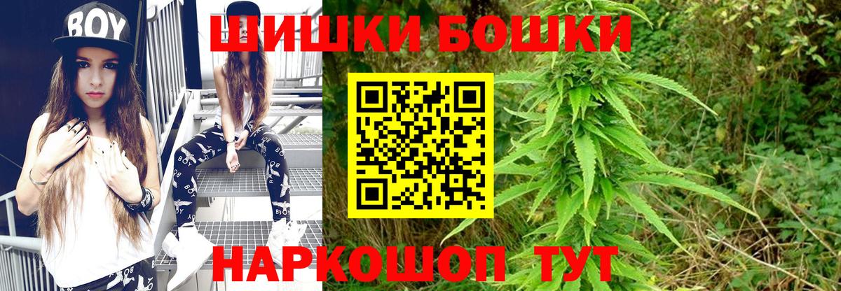 Долгопрудный  Бошки Шишки тримм  Каннабис VHQ  Вход с VPN 